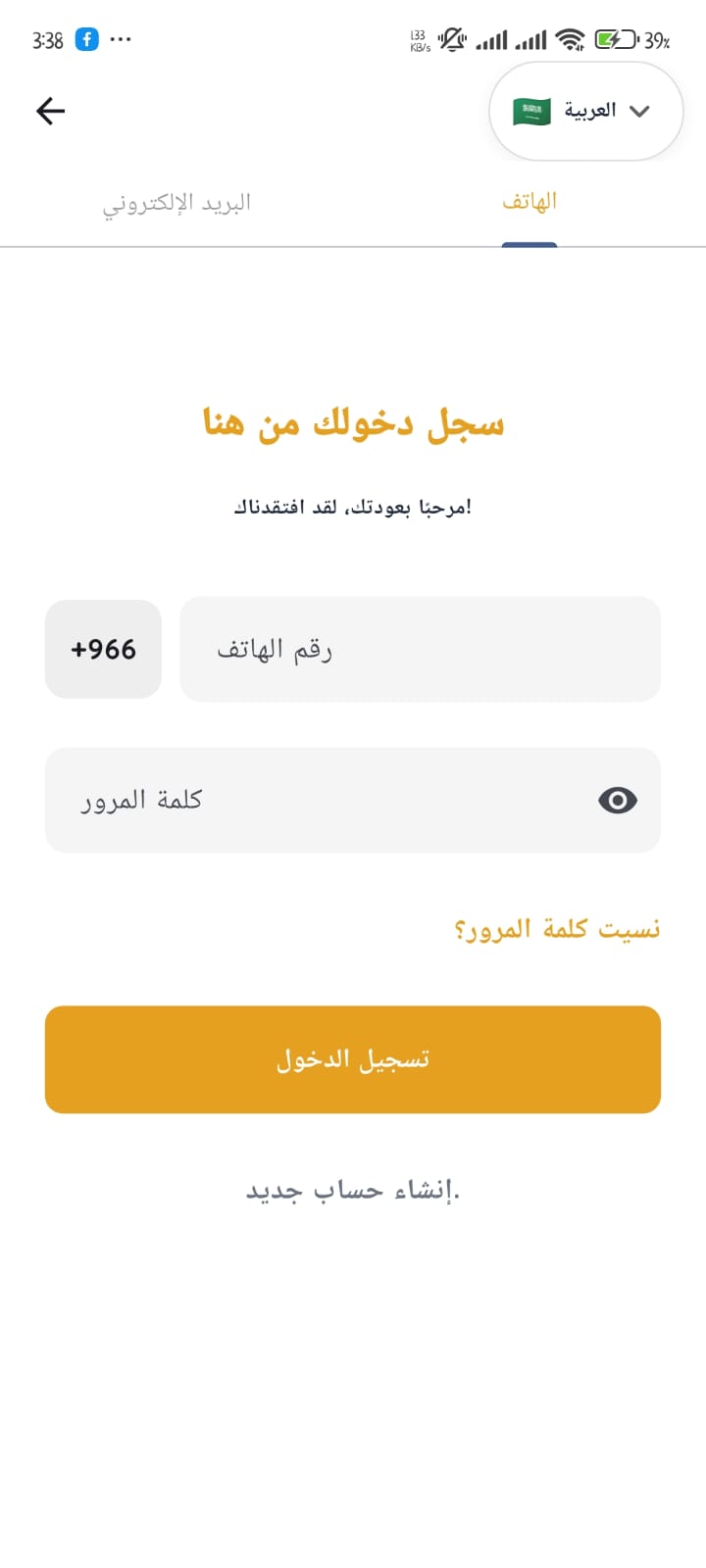 Smart Lawyer App Preview